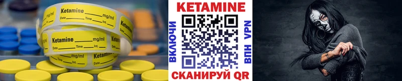 КЕТАМИН ketamine  продажа наркотиков  МЕГА как зайти  Бологое 