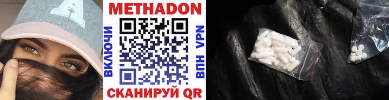 Метадон мёд  Бологое 